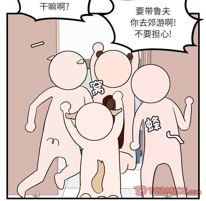 恋爱禁止的世界漫画韩漫全集-第12话无删减无遮挡章节图片 