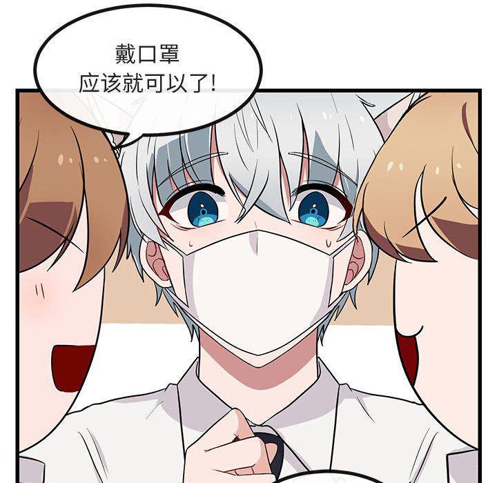 恋爱禁止的世界漫画韩漫全集-第12话无删减无遮挡章节图片 