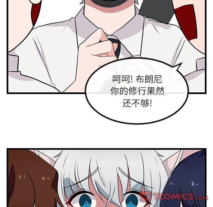 恋爱禁止的世界漫画韩漫全集-第12话无删减无遮挡章节图片 