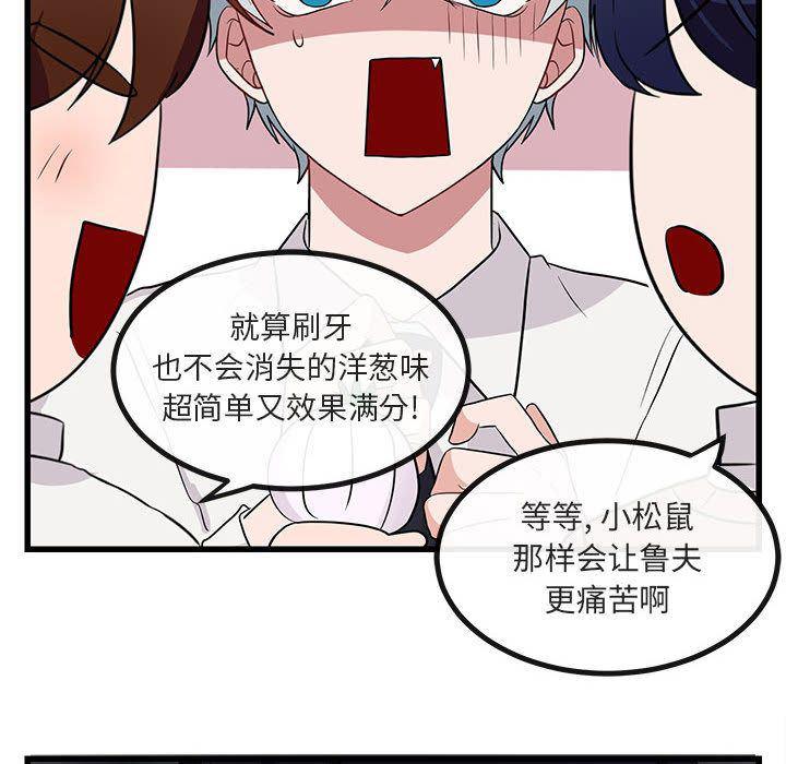恋爱禁止的世界漫画韩漫全集-第12话无删减无遮挡章节图片 