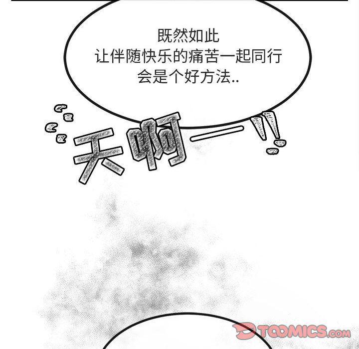 恋爱禁止的世界漫画韩漫全集-第12话无删减无遮挡章节图片 