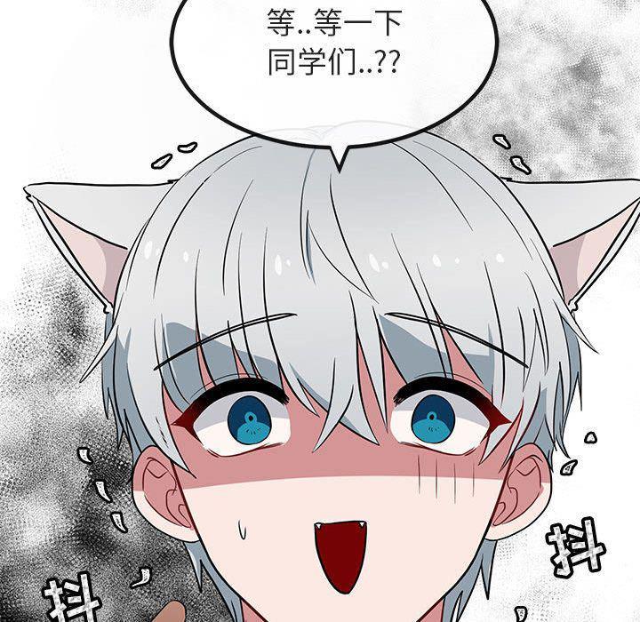 恋爱禁止的世界漫画韩漫全集-第12话无删减无遮挡章节图片 