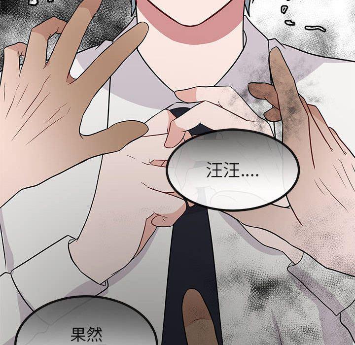 恋爱禁止的世界漫画韩漫全集-第12话无删减无遮挡章节图片 