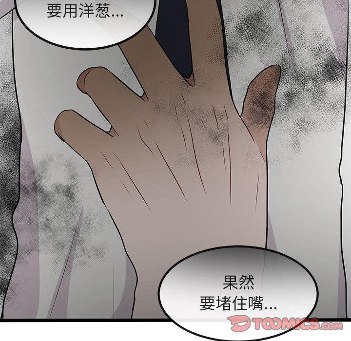恋爱禁止的世界漫画韩漫全集-第12话无删减无遮挡章节图片 