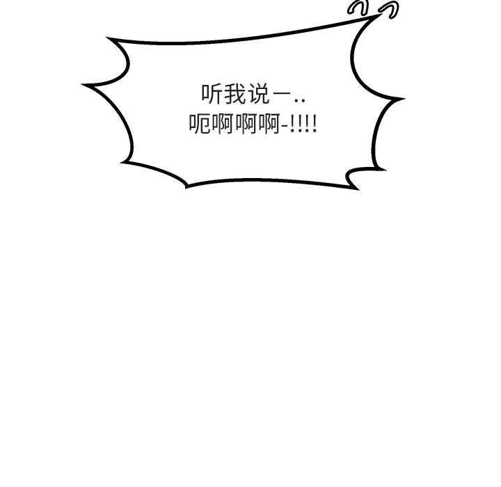 恋爱禁止的世界漫画韩漫全集-第12话无删减无遮挡章节图片 