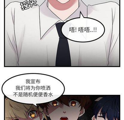 恋爱禁止的世界漫画韩漫全集-第13话无删减无遮挡章节图片 