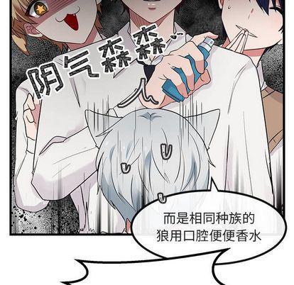 恋爱禁止的世界漫画韩漫全集-第13话无删减无遮挡章节图片 