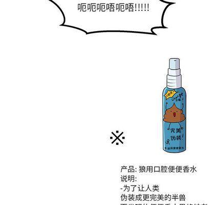 恋爱禁止的世界漫画韩漫全集-第13话无删减无遮挡章节图片 