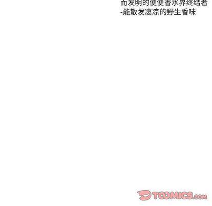 恋爱禁止的世界漫画韩漫全集-第13话无删减无遮挡章节图片 