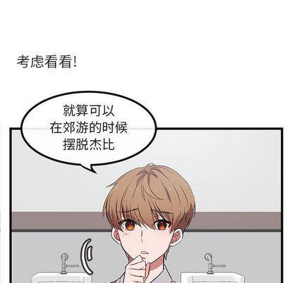 恋爱禁止的世界漫画韩漫全集-第13话无删减无遮挡章节图片 