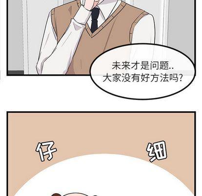 恋爱禁止的世界漫画韩漫全集-第13话无删减无遮挡章节图片 