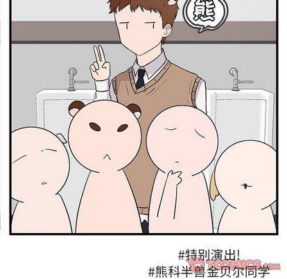 恋爱禁止的世界漫画韩漫全集-第13话无删减无遮挡章节图片 