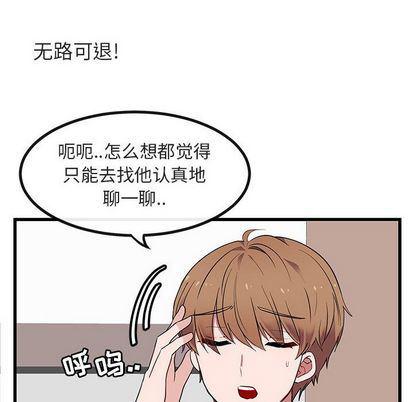 恋爱禁止的世界漫画韩漫全集-第13话无删减无遮挡章节图片 