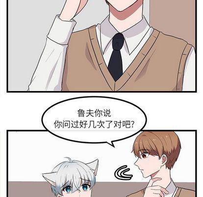 恋爱禁止的世界漫画韩漫全集-第13话无删减无遮挡章节图片 
