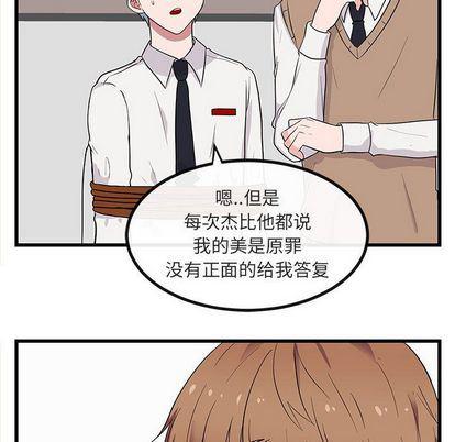 恋爱禁止的世界漫画韩漫全集-第13话无删减无遮挡章节图片 
