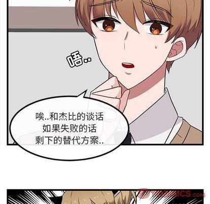 恋爱禁止的世界漫画韩漫全集-第13话无删减无遮挡章节图片 