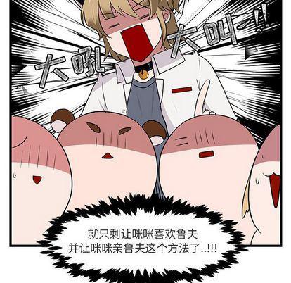恋爱禁止的世界漫画韩漫全集-第13话无删减无遮挡章节图片 