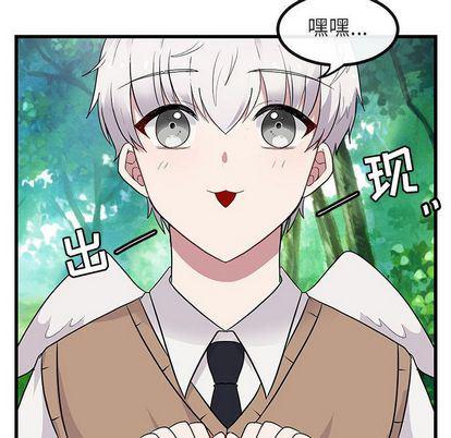 恋爱禁止的世界漫画韩漫全集-第13话无删减无遮挡章节图片 