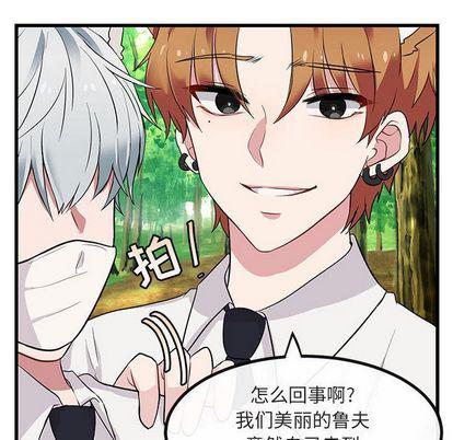 恋爱禁止的世界漫画韩漫全集-第13话无删减无遮挡章节图片 