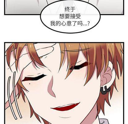 恋爱禁止的世界漫画韩漫全集-第13话无删减无遮挡章节图片 