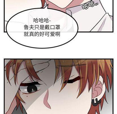 恋爱禁止的世界漫画韩漫全集-第13话无删减无遮挡章节图片 