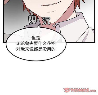 恋爱禁止的世界漫画韩漫全集-第13话无删减无遮挡章节图片 
