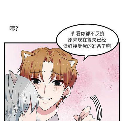 恋爱禁止的世界漫画韩漫全集-第13话无删减无遮挡章节图片 