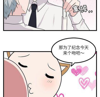 恋爱禁止的世界漫画韩漫全集-第13话无删减无遮挡章节图片 