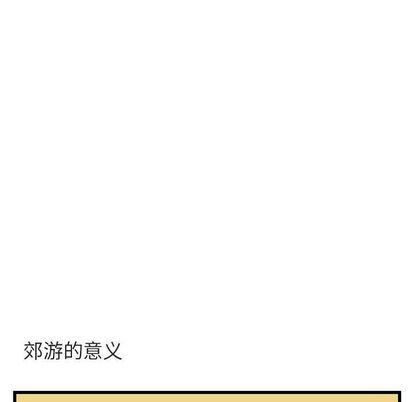 恋爱禁止的世界漫画韩漫全集-第13话无删减无遮挡章节图片 