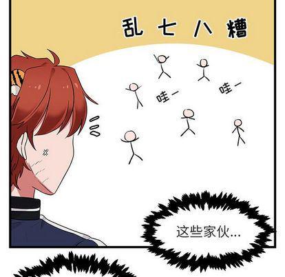 恋爱禁止的世界漫画韩漫全集-第13话无删减无遮挡章节图片 