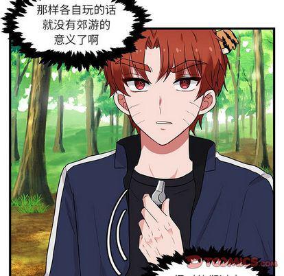 恋爱禁止的世界漫画韩漫全集-第13话无删减无遮挡章节图片 