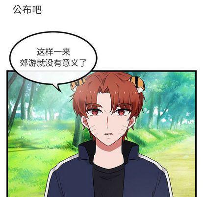 恋爱禁止的世界漫画韩漫全集-第13话无删减无遮挡章节图片 