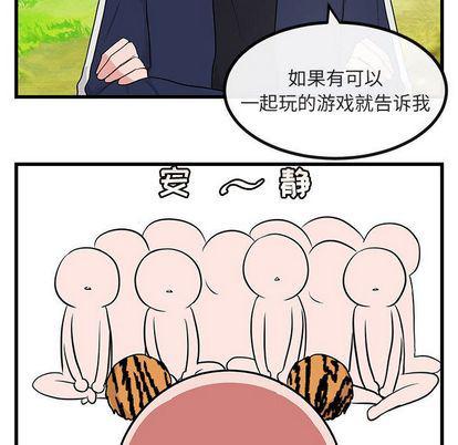 恋爱禁止的世界漫画韩漫全集-第13话无删减无遮挡章节图片 