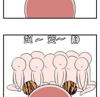 恋爱禁止的世界漫画韩漫全集-第13话无删减无遮挡章节图片 