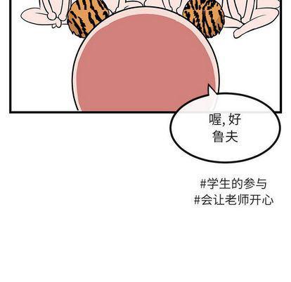 恋爱禁止的世界漫画韩漫全集-第13话无删减无遮挡章节图片 