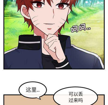 恋爱禁止的世界漫画韩漫全集-第13话无删减无遮挡章节图片 