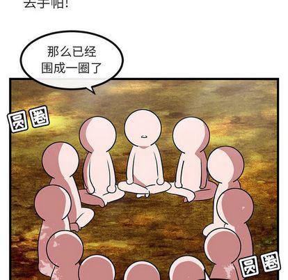 恋爱禁止的世界漫画韩漫全集-第13话无删减无遮挡章节图片 