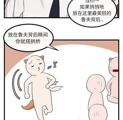 恋爱禁止的世界漫画韩漫全集-第13话无删减无遮挡章节图片 