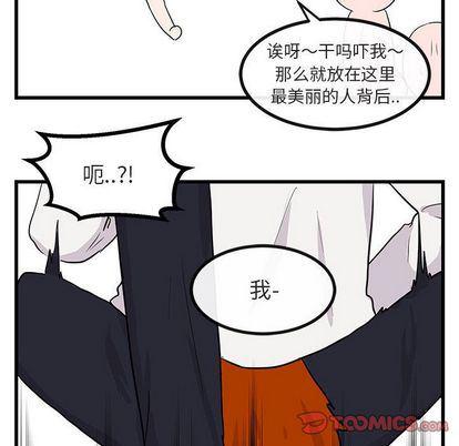 恋爱禁止的世界漫画韩漫全集-第13话无删减无遮挡章节图片 