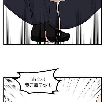 恋爱禁止的世界漫画韩漫全集-第13话无删减无遮挡章节图片 