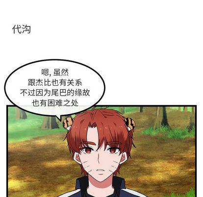 恋爱禁止的世界漫画韩漫全集-第13话无删减无遮挡章节图片 