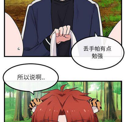 恋爱禁止的世界漫画韩漫全集-第13话无删减无遮挡章节图片 