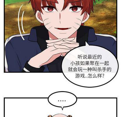 恋爱禁止的世界漫画韩漫全集-第13话无删减无遮挡章节图片 