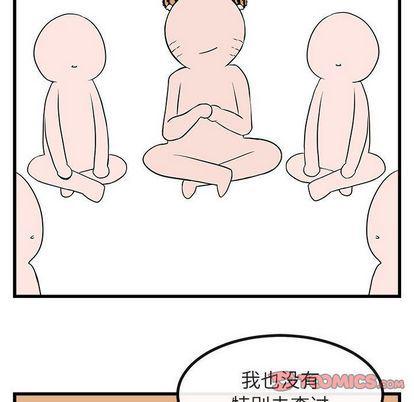 恋爱禁止的世界漫画韩漫全集-第13话无删减无遮挡章节图片 