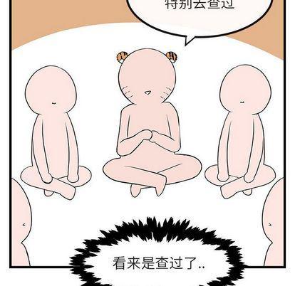 恋爱禁止的世界漫画韩漫全集-第13话无删减无遮挡章节图片 