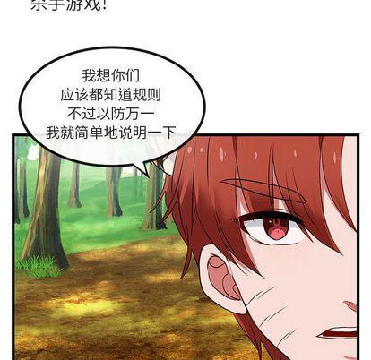 恋爱禁止的世界漫画韩漫全集-第13话无删减无遮挡章节图片 