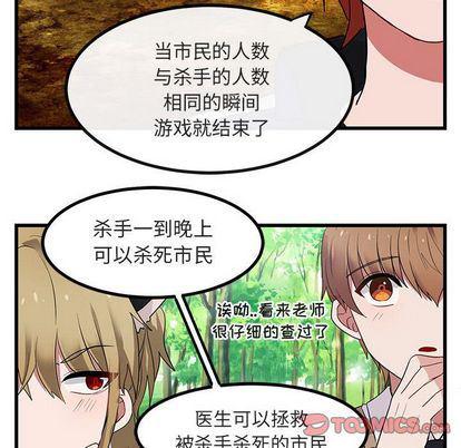 恋爱禁止的世界漫画韩漫全集-第13话无删减无遮挡章节图片 