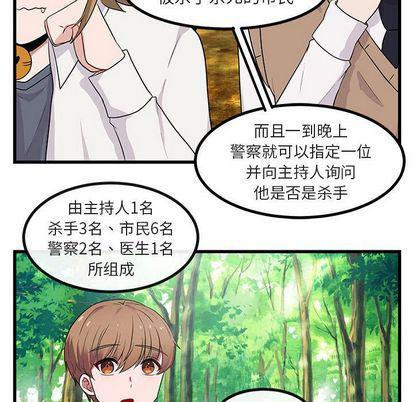 恋爱禁止的世界漫画韩漫全集-第13话无删减无遮挡章节图片 