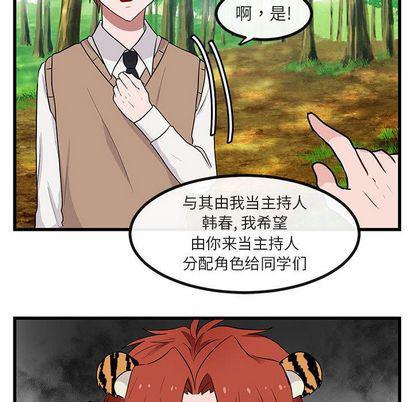 恋爱禁止的世界漫画韩漫全集-第13话无删减无遮挡章节图片 