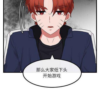恋爱禁止的世界漫画韩漫全集-第13话无删减无遮挡章节图片 